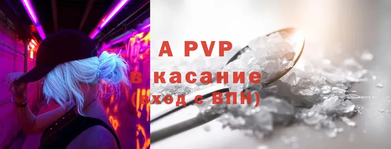 A PVP кристаллы  Белебей 