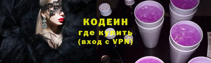 где продают   Белебей  ссылка на мегу зеркало  Codein Purple Drank 